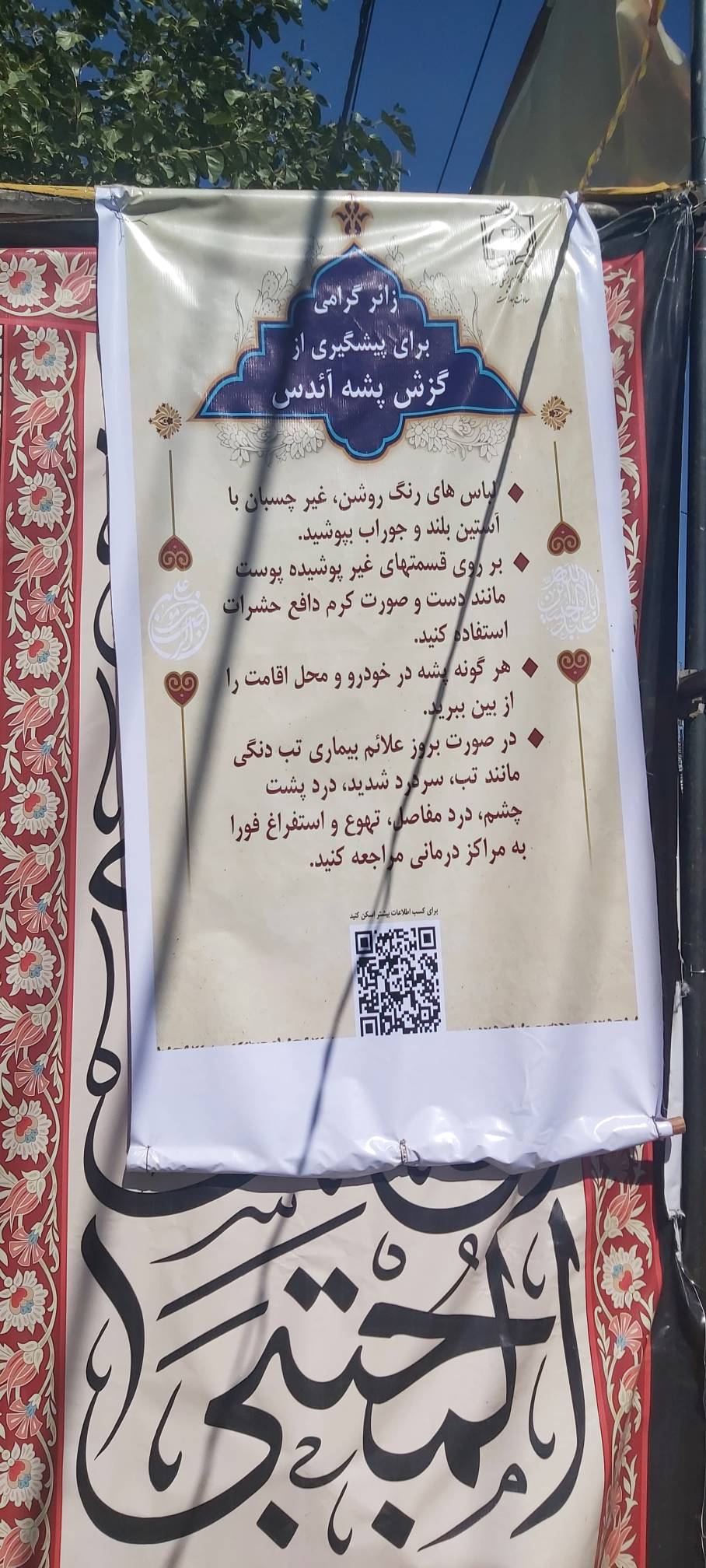 شهرداری منطقه دو-بنر دو