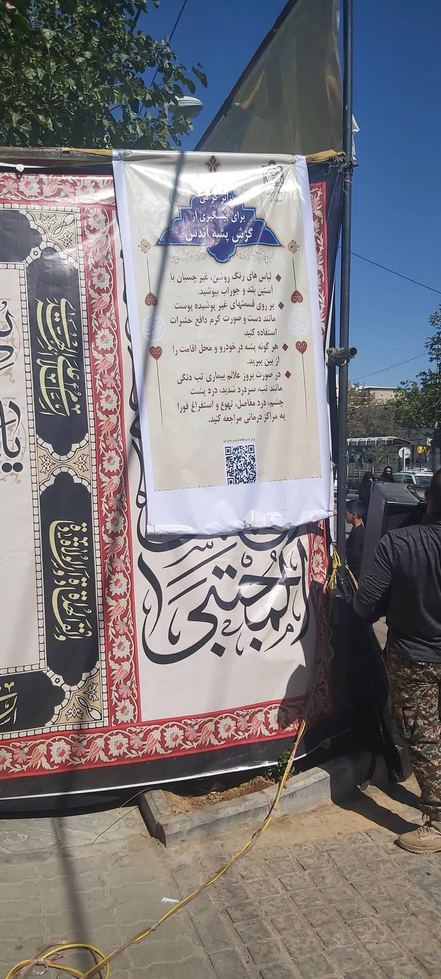 شهرداری منطقه دو-بنر پنجم