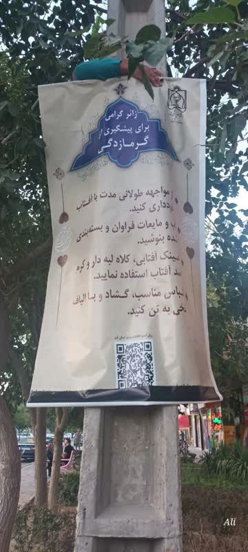شهرداری منطقه 3- بنر پنجم
