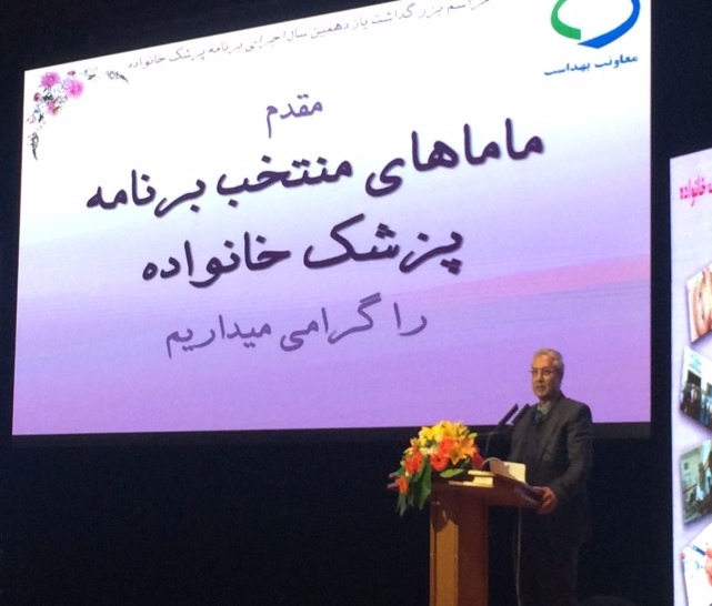 مراسم مامای نمونه کشوری